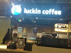-瑞幸咖啡(东直门枢纽店)