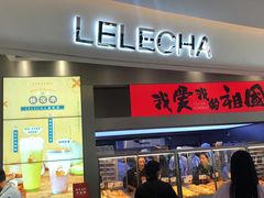 门面-LELECHA乐乐茶(新街口大洋店)