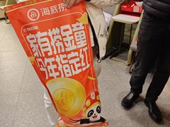 -海底捞火锅(丰尚国际广场店)