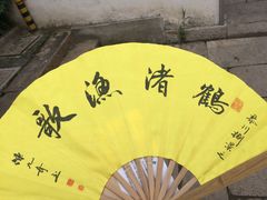 -黎里王记辣脚(黎里总店)