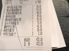 账单-潮堂(环球金融中心店)