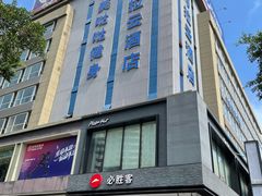 -烧蠔帮·湛江生蚝(南桥店)