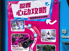 -盈香心动乐园