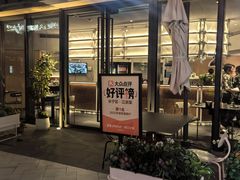 -锦荟JINHUI·浙江小馆(上海荟聚店)