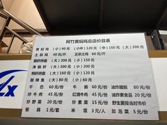 -阿竹黄焖鸡