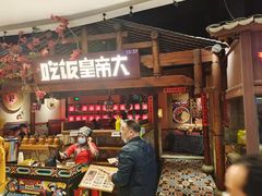 门面-吃饭皇帝大(合生汇店)