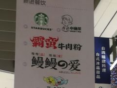 -鳗鳗的爱(远洋未来广场店)
