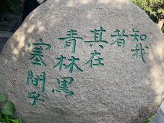 -淄博聊斋城景区
