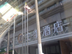 -全季酒店(上海徐家汇肇嘉浜路店)