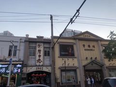 -江宁会馆(劈柴院店)