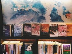 -思南书局(复兴中路店)