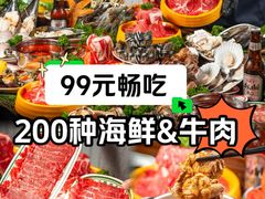 -四囍码头海鲜烧烤自助火锅(外滩南京东路悦荟广场店)