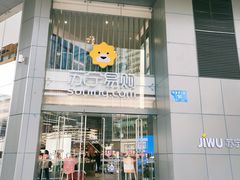 -苏宁易购(成都春熙路店)
