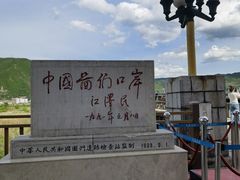 -图们国门景区