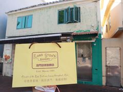 -安德鲁饼店(总店)