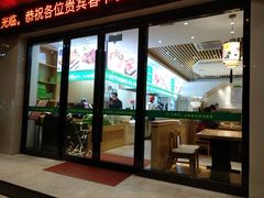 门面-素满香·素食自助餐(苏州·临顿路店)