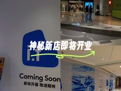 -中航城君尚购物中心