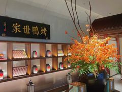 -在前门·烤鸭北京菜(五月花广场店)