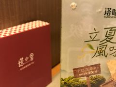 -塔哈尔·新疆盛宴(奉贤龙湖店)