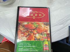 -凤城康记饭店