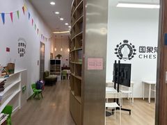 -常青藤国际象棋(新奥店)