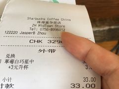 账单-星巴克臻选(珠海富华里店)