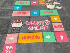 -镇江中国醋文化博物馆