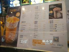 菜单-7分甜(苏州中心店)