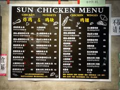 -SUN炸鸡专门店(西塔总店)