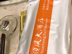 -顺风海鲜港(金玉兰店)