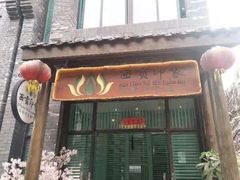 门面-西贡印象越南特色餐厅