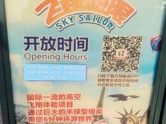 -厦门方特梦幻王国