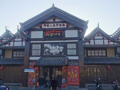 -即墨印象