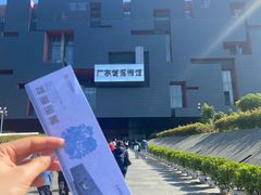 -广东省博物馆