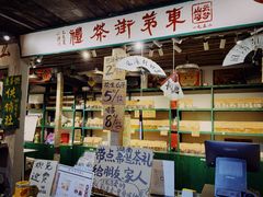 -東茅街茶馆