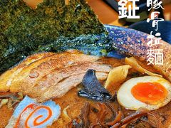 -柒鉦·日式豚骨拉麵(常德路店)