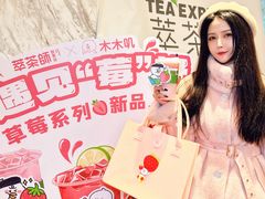 -萃茶师(琅西店)