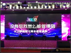 2013云之憩vip答谢会-云之憩科技美肤SPA
