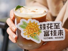 -北芒BEIMO COFFEE(五台山店)