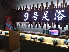 -舒心阁养生堂采耳(中山北路店)