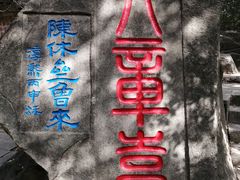 -乌山风景区