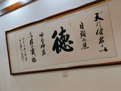 -德顺源·非遗烧麦·老菜(大观园店)