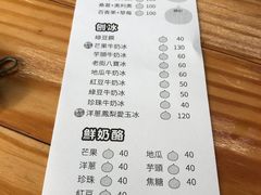 菜单-欧恋洋葱冰淇淋绿豆馔