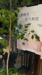 -香秀空间科技抗衰·美容中心