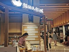 门面-猫的天空之城概念书店(苏州诚品店)