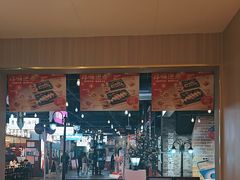 -豪享来(我格广场店)