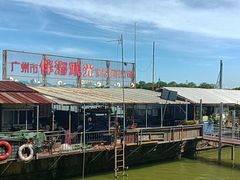 -南沙十九涌渔人码头-南门