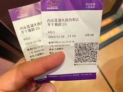 -中影国际影城(大唐西市4K临境音店)