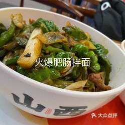 【楊記蹺腳牛肉麵(萬達店)】電話,地址,價格,營業時間(圖) - 臨汾美食