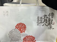 -阮大兴糕团(日月光中心店)